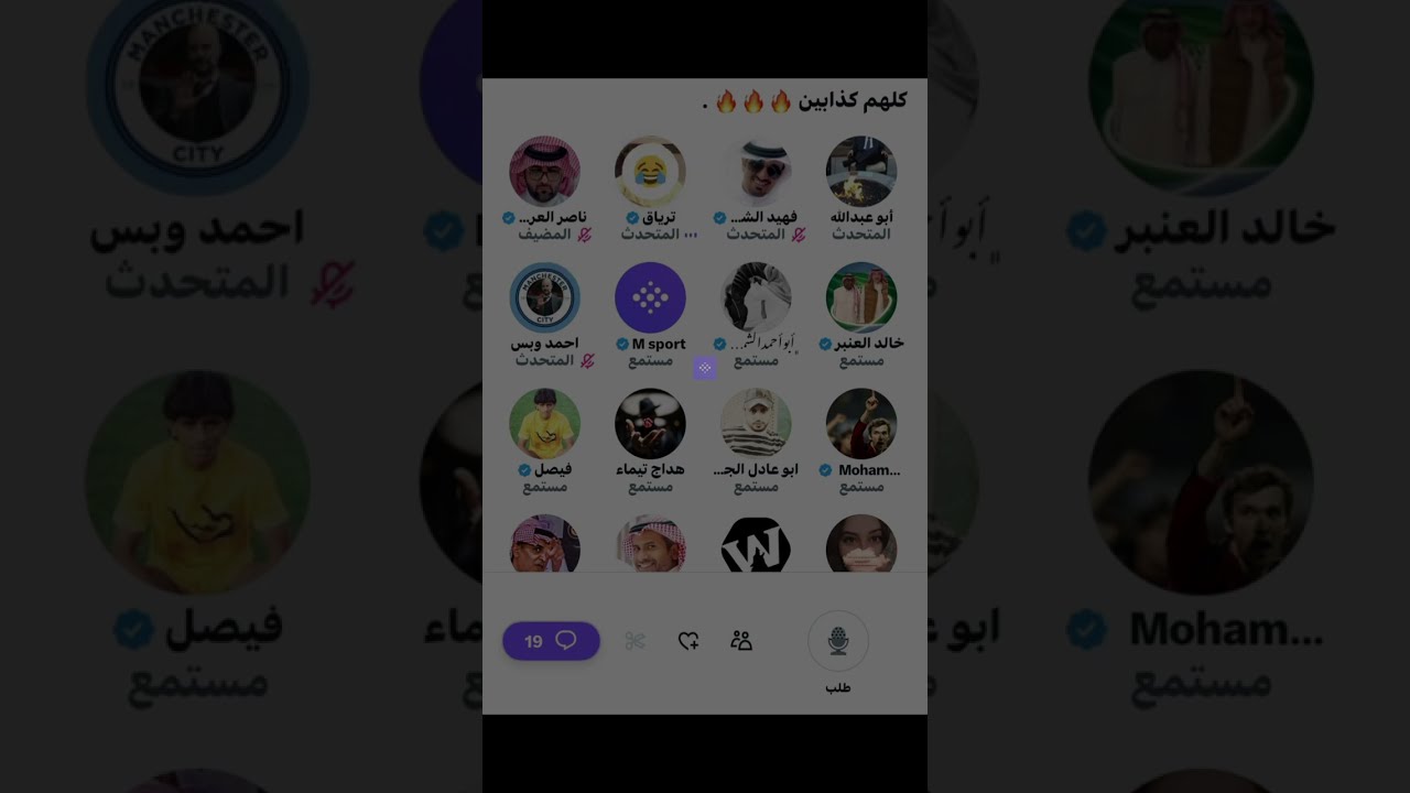 مساحة ناصر العرجاني: كلهم كذابين