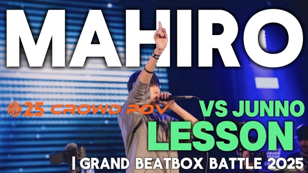 MAHIRO | Lesson vs JUNNO | Grand Beatbox Battle : 2025 World League Crowd POV
