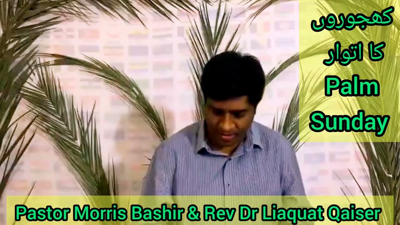 Palm Sunday || Rev Dr Liaquat Qaiser || Pastor Morris Bashir || new Urdu Hindi message|| FGA