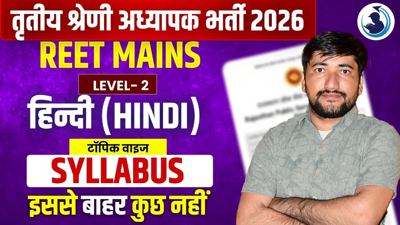 REET Mains Levet 2 Hindi Syllabus | REET L2 Hindi Syllabus | REET L-2 Syllabus 2026 | #reet