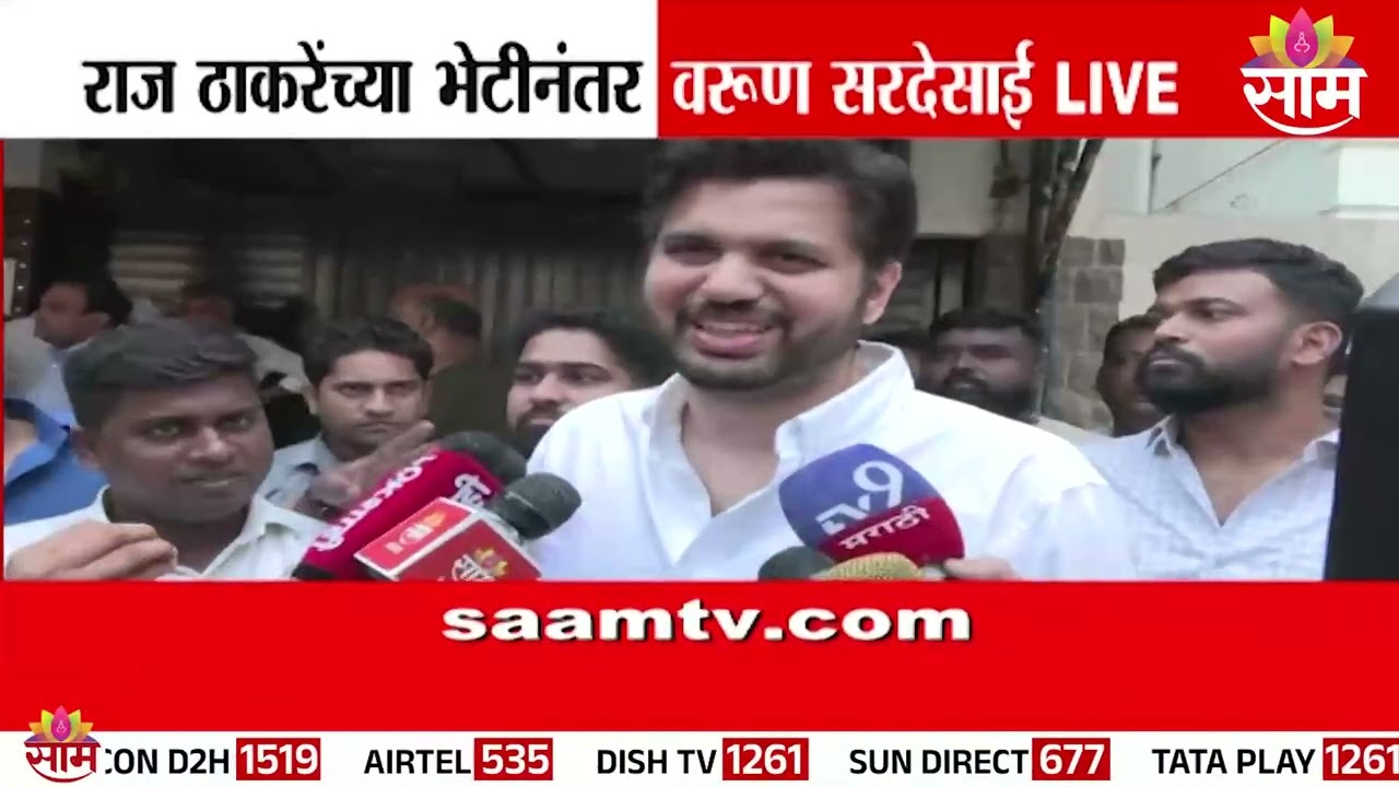 'इच्छुकांची नाराजी दूर करू' वरूण सरदेसाई थेट बोलले | Varun Sardesai