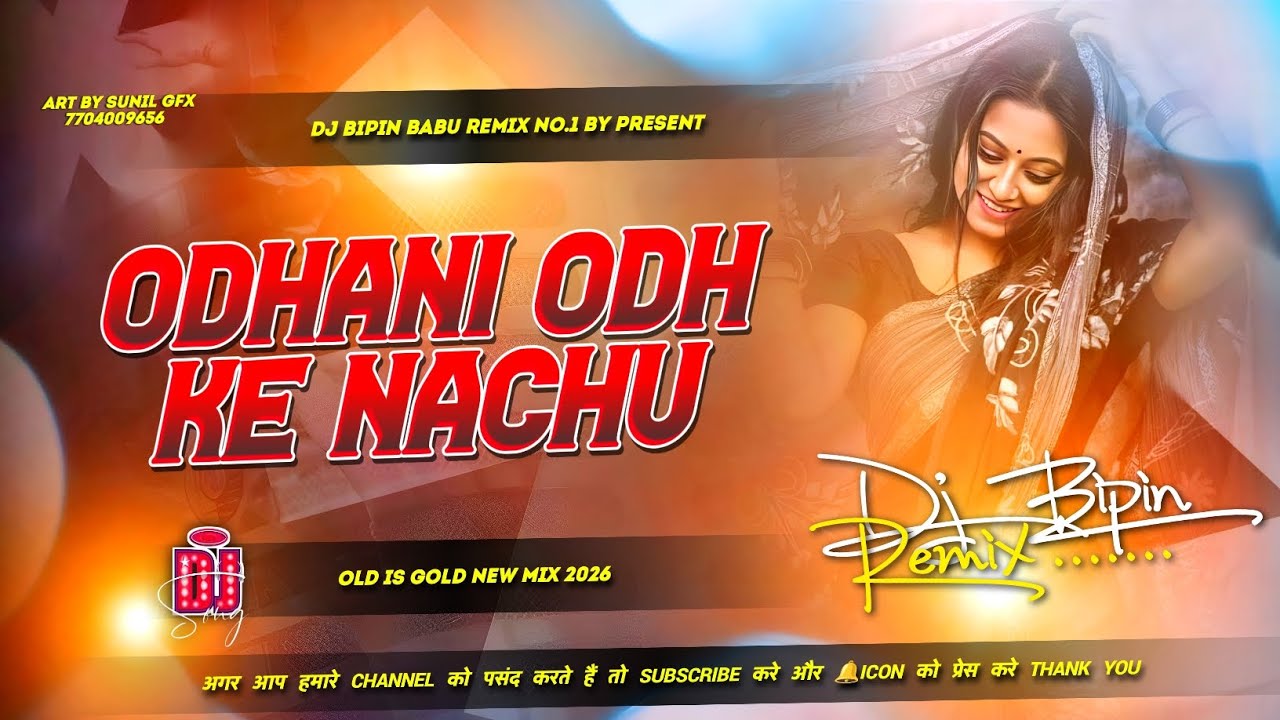 Odhani Odh Ke Nachu - Dj Remix Hindi Dj Song 2026 Dj Nitish Officel 