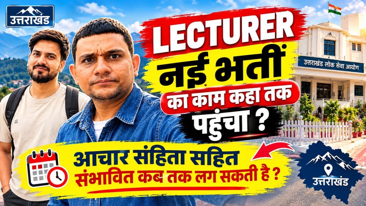 Current status of the new Lecturer recruitment? | When is the Model Code of Conduct expected to b...