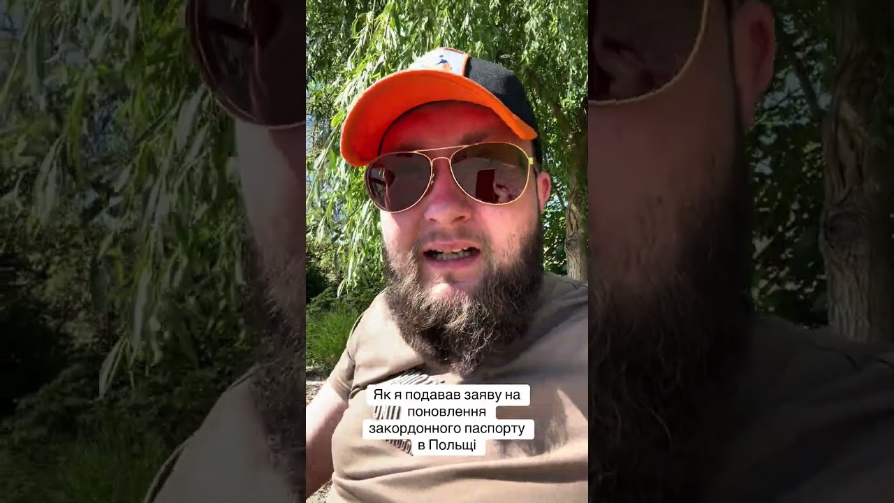 Паспортний сервіс ДП &laquo;Документ&raquo;. Вроцлав Польща. Як я робив собі закордонний паспорт