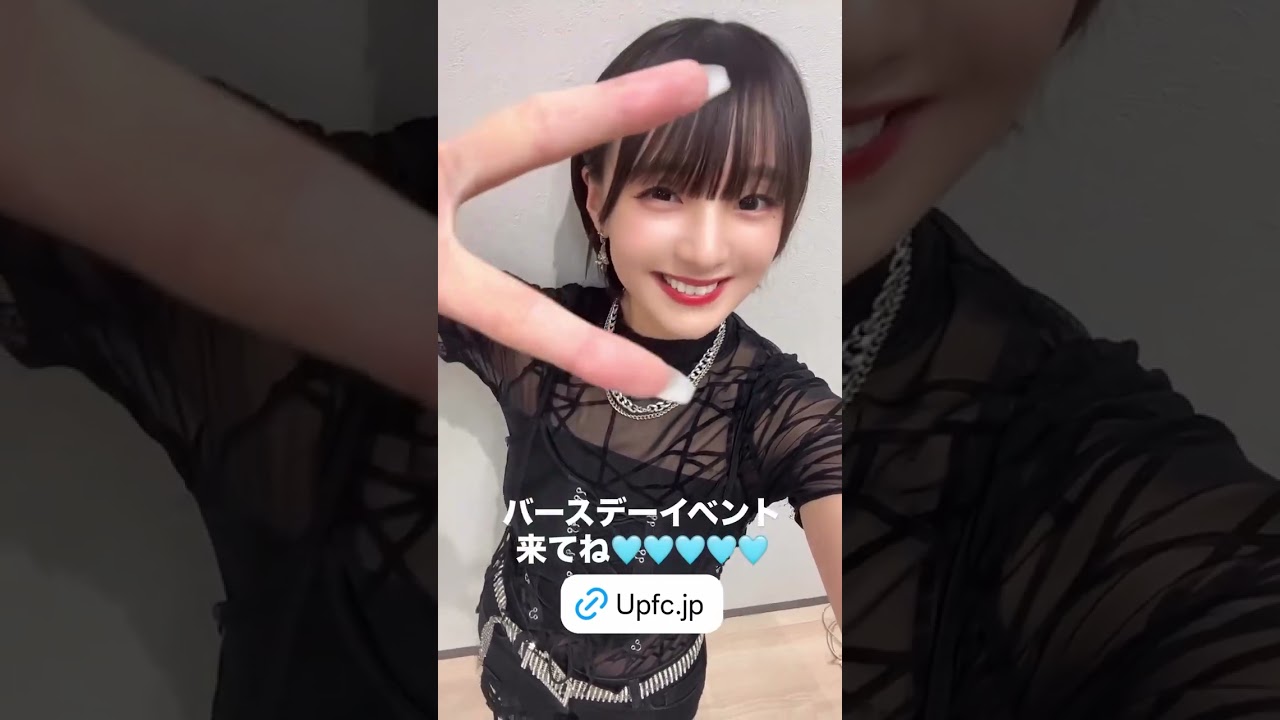 「2025.09.12」斉藤円香