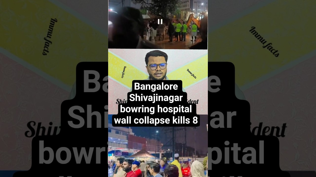 Shivajinagar bowring hospital wall collapse kills 8?Shivajinagar shocking Incidents?