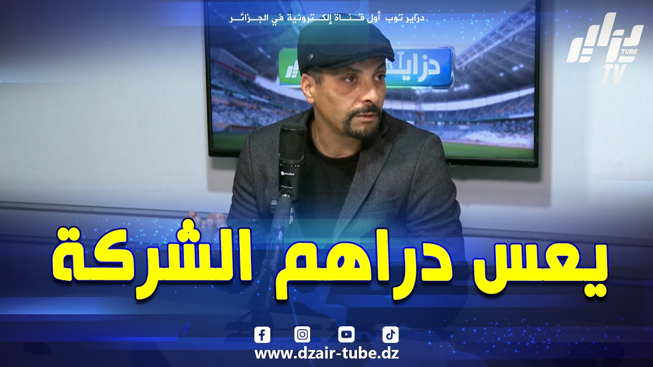 شاهد..إبراهيم شاوش 