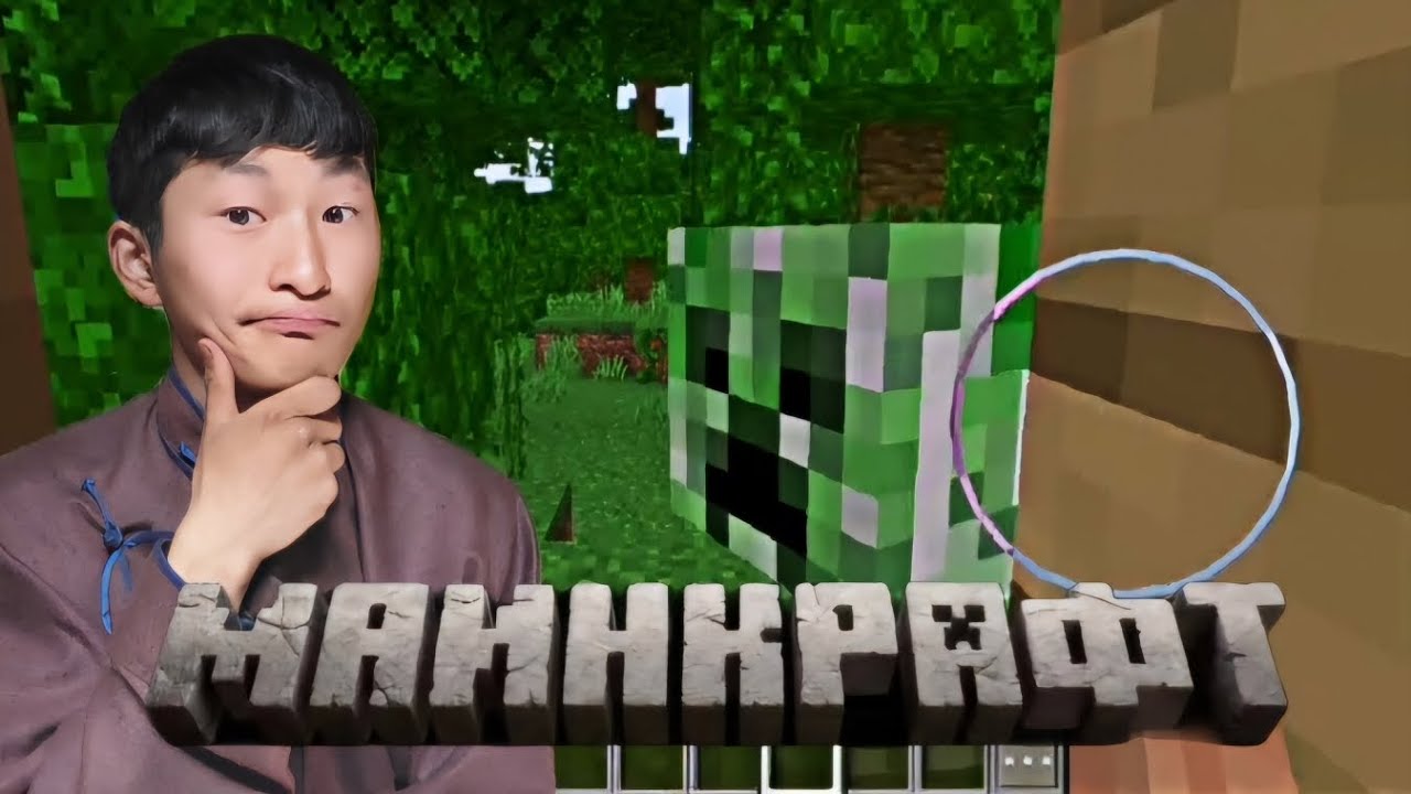 MINECRAFT БИШ МАИНКРАФТ ТОГЛОВ!!!🤣