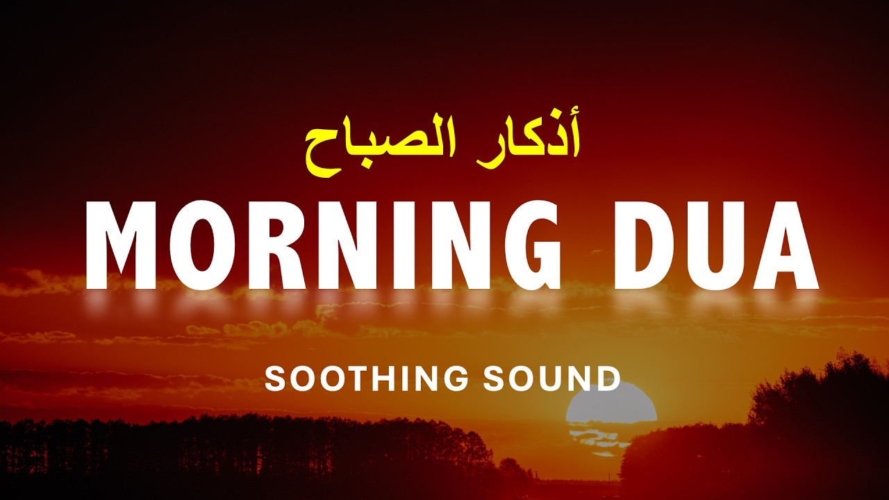 Morning Adhkar (أذكار الصباح) | Barakah, Peace & Protection for a Blessed Day |Alaa Aqel
