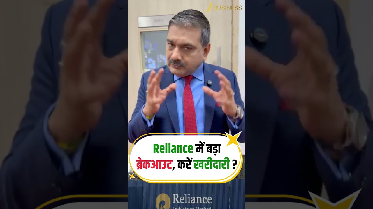 Reliance Industries Defies Weak Market: Breakout Ahead or Range-Bound? | Anil Singhvi