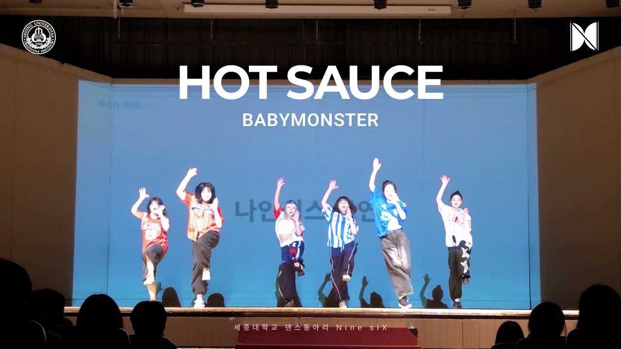 【𝗡𝗶𝗻𝗲 𝘀𝗶𝗫】 BABYMONSTER - HOT SAUCE | 26년도 Nine siX 세종대학교 교내 단과대 OT 공연