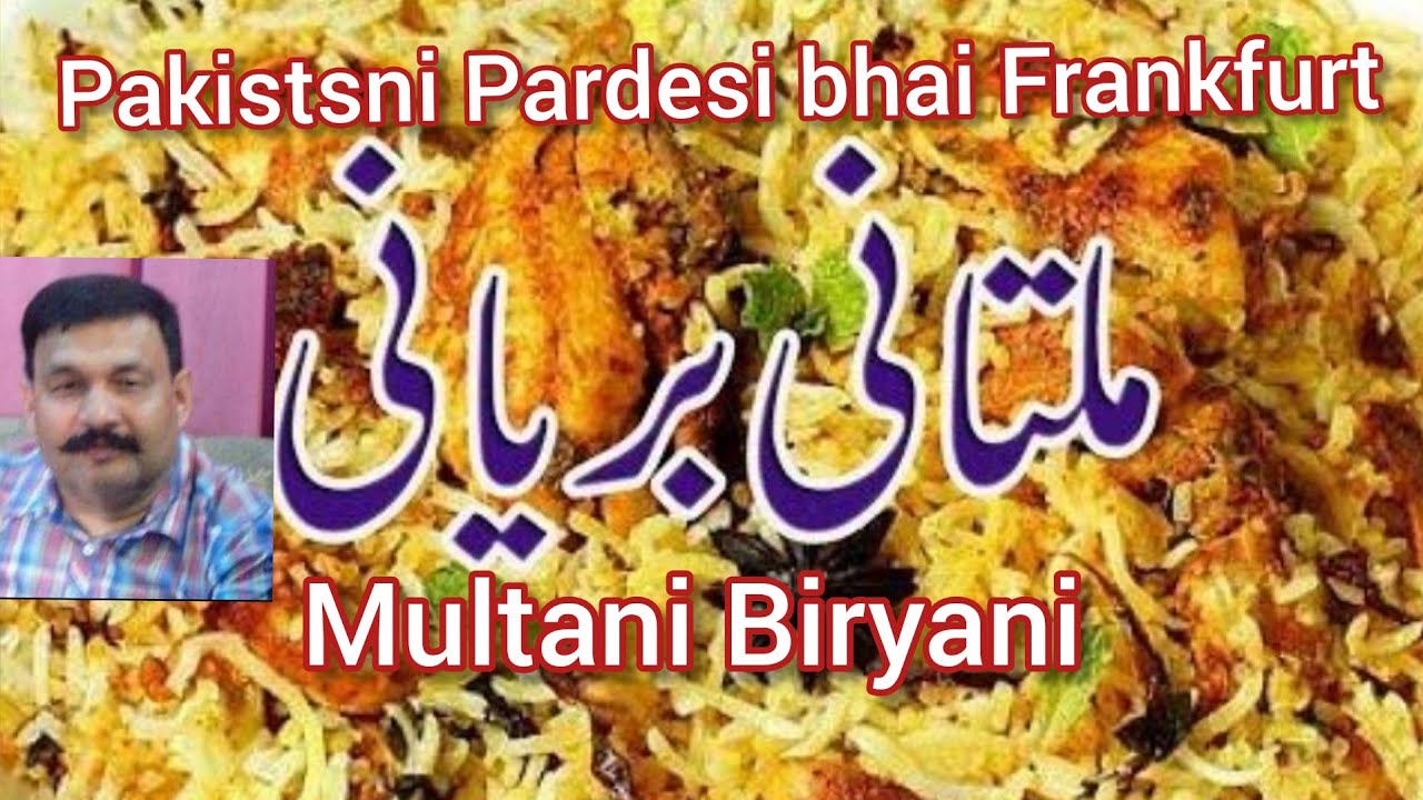 Multani Biryani Recipe Pakistani Pardesi bhai Frankfurt