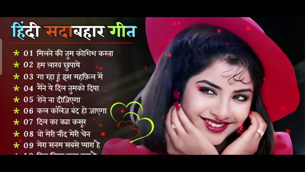 सदाबहार गाने