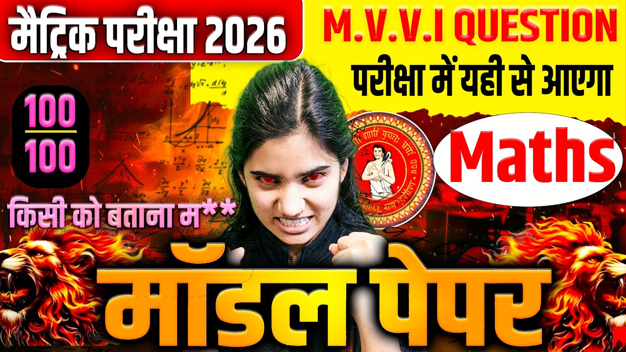 Are You Ready for the TOP VVI Math Questions Every Class10th Student Should Master?