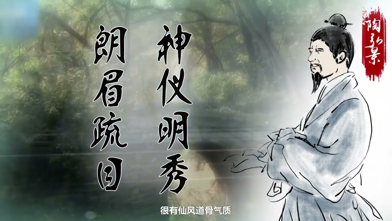 【文坛名人掠影】陶弘景：山中宰相