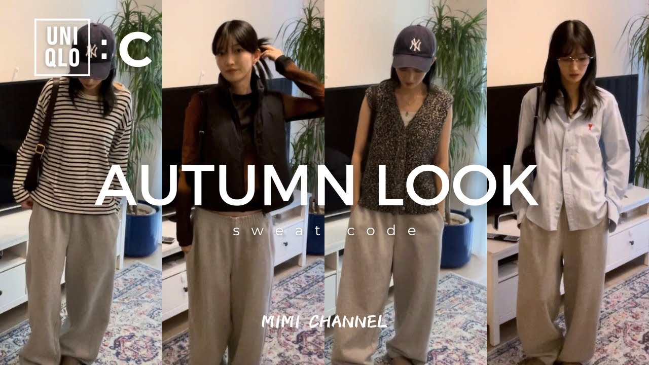 【秋LOOK】UNIQLO:Cのコレが良すぎた...🩶骨格ウェーブのスウェットstyle5選🪽✨