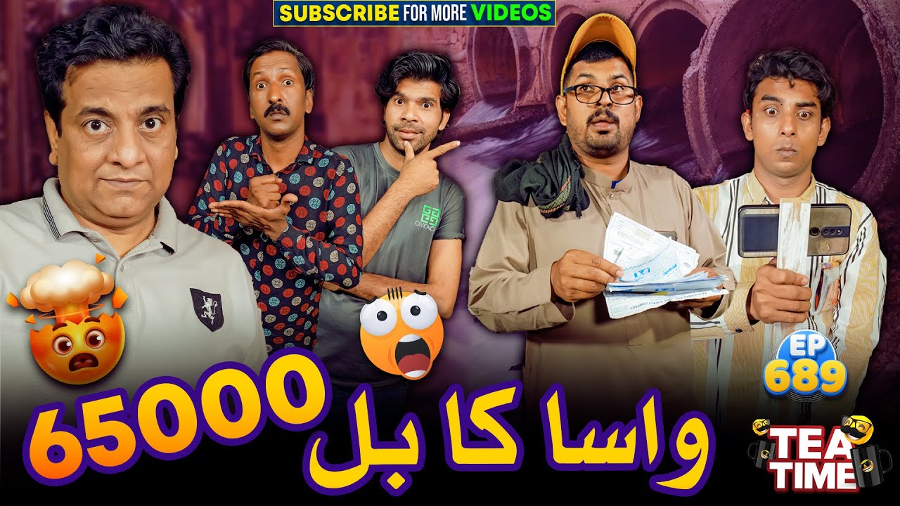 WASA Ke Employees Ki Tea Time Mein Entry | Ep 689