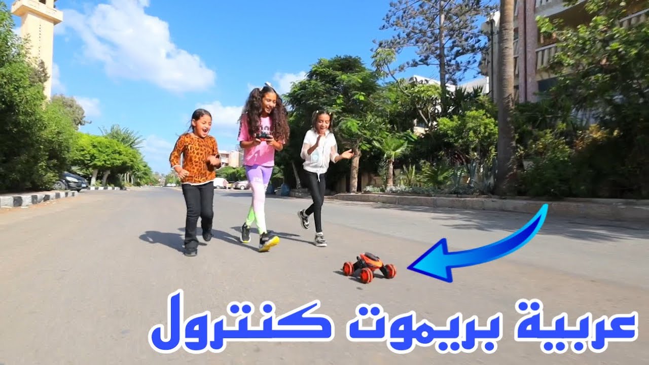بنت صغيرة تشتري عربية جديدة - شوف حصل اية !!