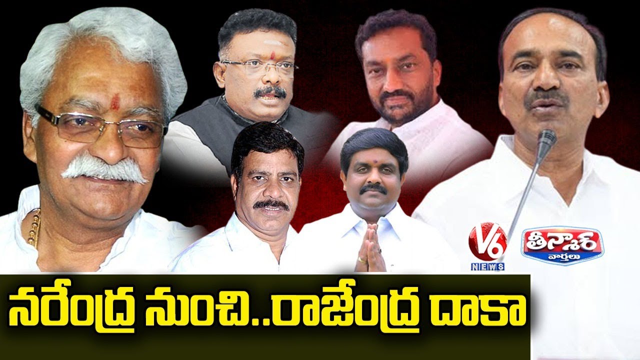 నరేంద్ర నుంచి... రాజేంద్ర దాకా | CM KCR Neglecting Telangana Activists | V6 Teenmaar News