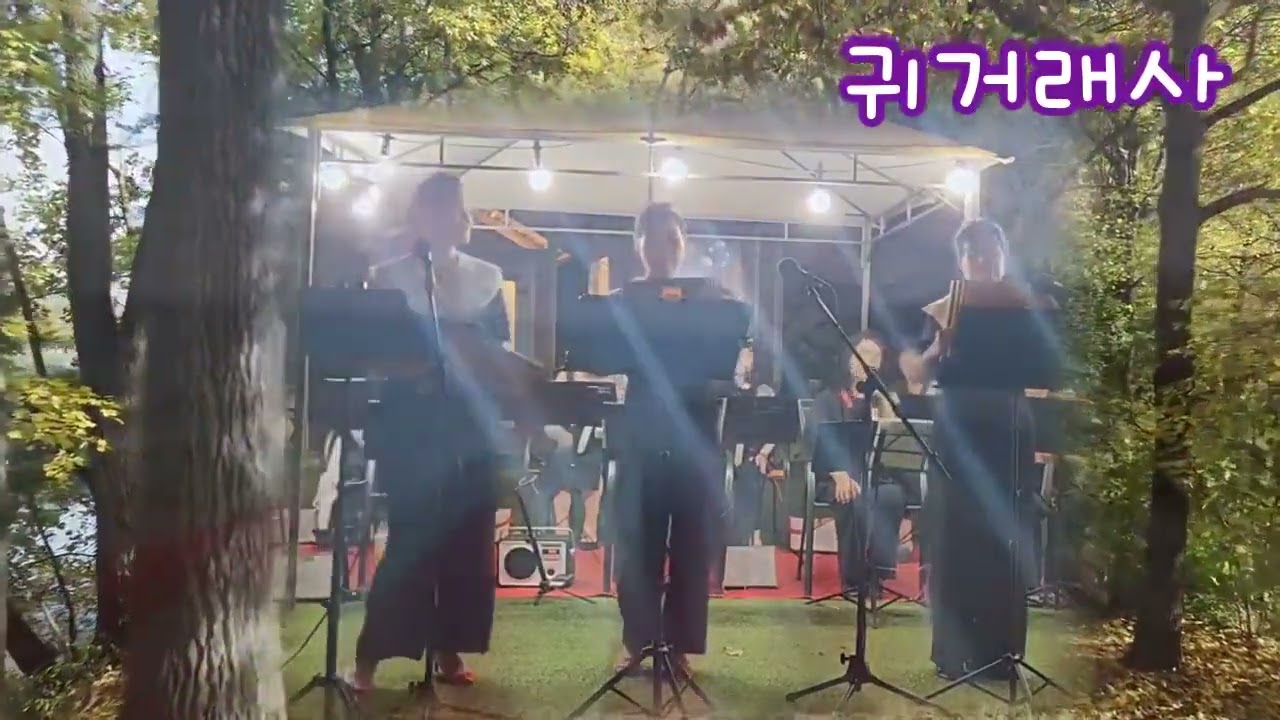 #귀거래사 #팬플룻이춘복 
