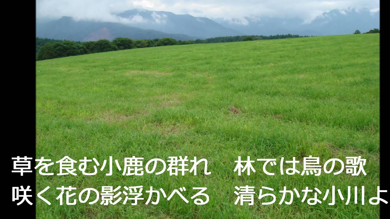 峠のわが家