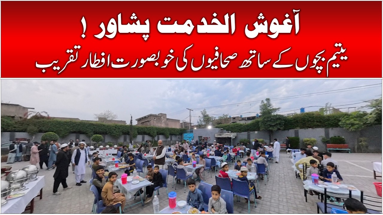 Aghosh Alkhidmat Peshawar  A Beautiful Iftar Gathering with Orphan Children and Journalists