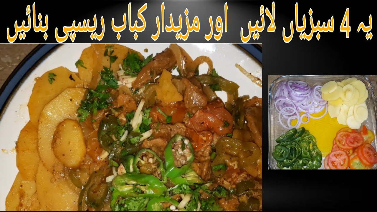 Tash kabab recipe | taaz kabab recipe | tas kabab recipe | Persian recipe | stove n'oven cooking