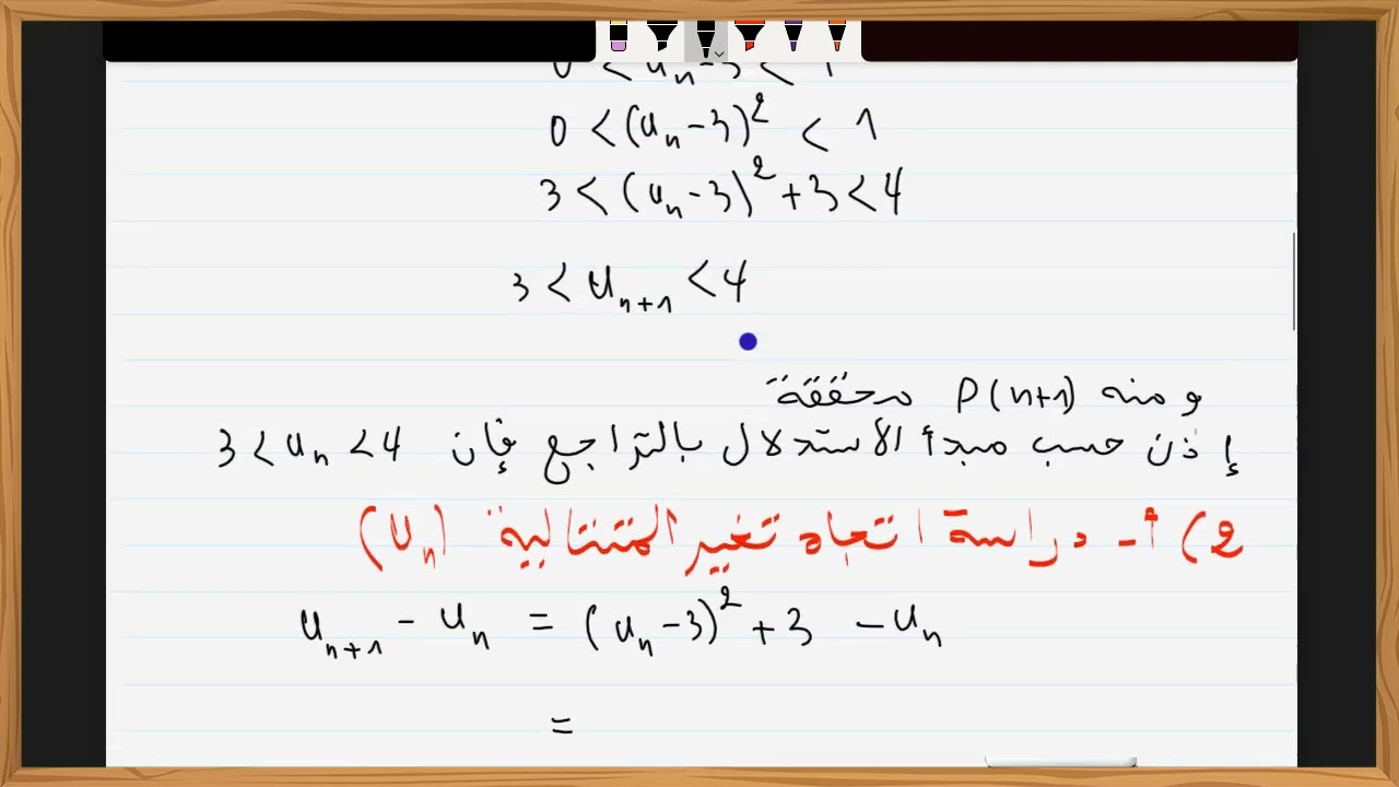 حل تمرين المتتاليات من بكالوريا 2021 شعبة تقني رياضي مع شرح مفصل | الموضوع الثاني