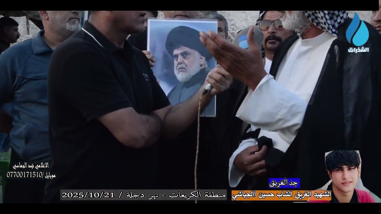#لقاء_مع_جد_الغريق _يروي قصة  غرق الشهيد حسين الجياشي منطقة الكريعات....