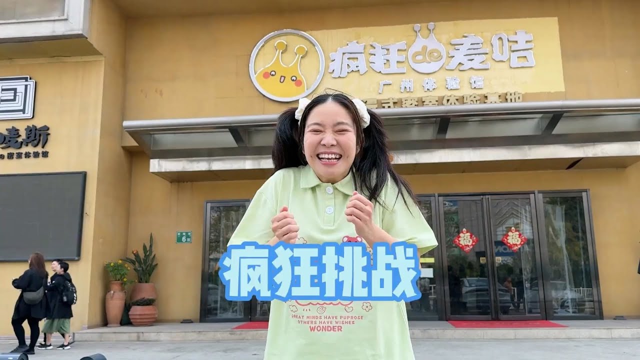 在这场疯狂挑战里，谁怂谁不怂的，还是直接看视频吧，哈哈哈【百变西西】#校园 #205女生宿舍  #可爱妆容 #剧情  #硬核妈妈丽洁 #韩美美 #林呱呱