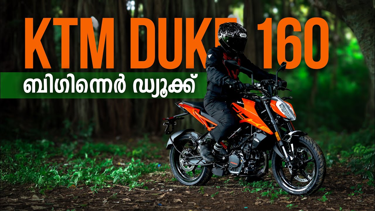 KTM Duke 160 Malayalam Ride Review | STRELL