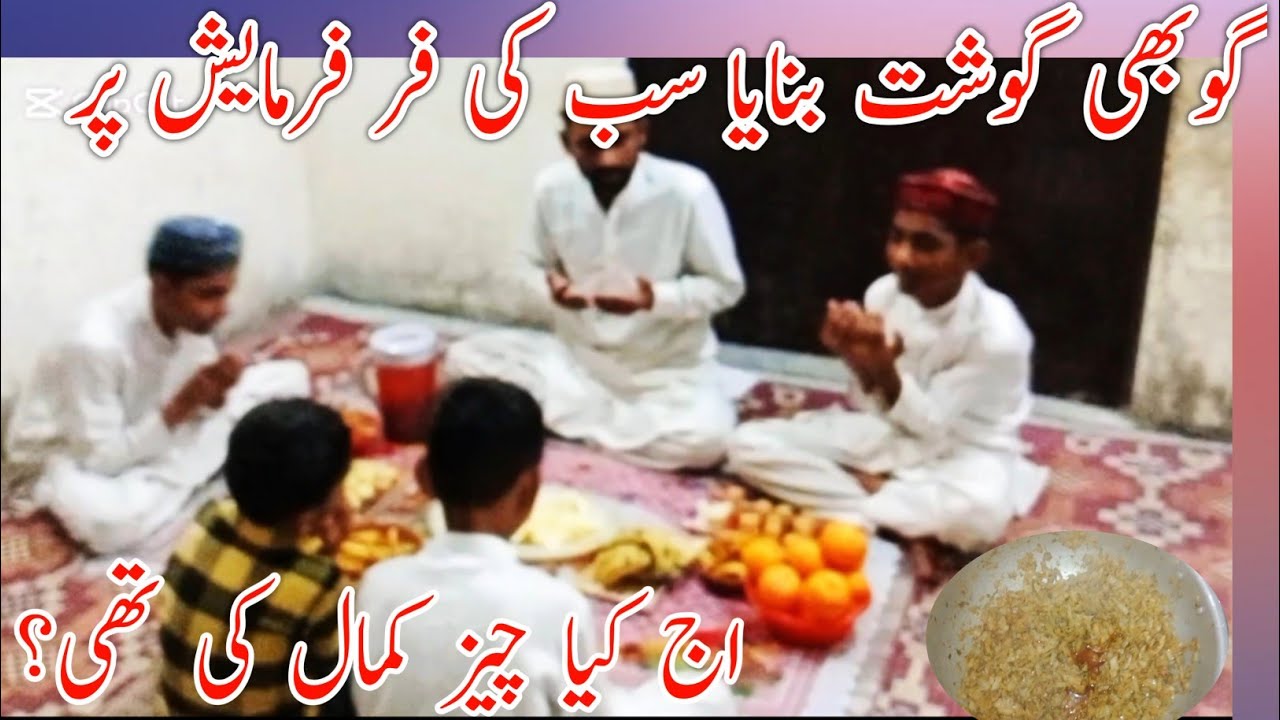 gobi Gosht banaya Sabki  Farmaish par|10th ramzan |rotin|#video|iftar #viral