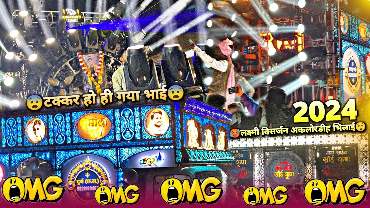 टक्कर हो ही 🥵 गया भाई 😲 Raj Dhumal 🔥 KGN Nana Saheb 😎🤟 Lakshmi Visarjan Aklordih Bhilai 2024 |