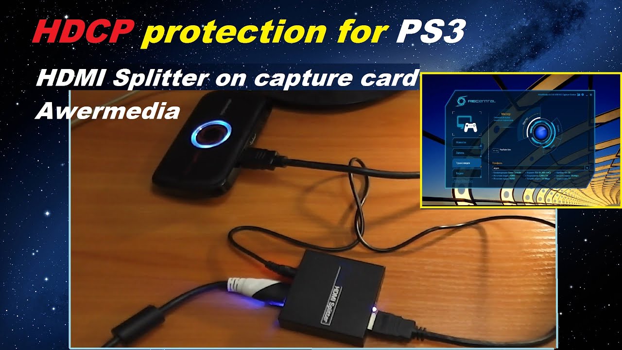HDCP защита PS3 - HDMI Splitter на карту захвата Awermedia - Aliexpress