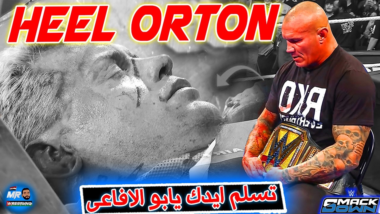 راندى اورتن اخيرا عملها وغدر بكودى رودز فى مشهد قوى جدا .. واستمرا الابداع والكريتيف مع درو ماكنتير