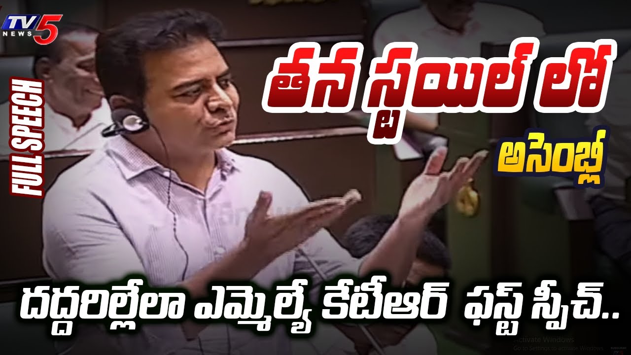 దివాళా.. | Watch Full Video of BRS MLA KTR AGGRESSIVE SPEECH in Telangana Assembly Sessions 2023|TV5