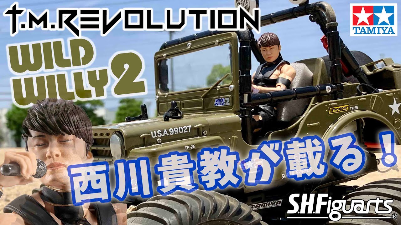 S.H.Figuarts T.M.Revolution 西川貴教 フィギュア プラモデル プラキットをタミヤのラジコン ワイルドウイリー2に載せて遊んじゃう!? セクシーショットを含む商品レビュー