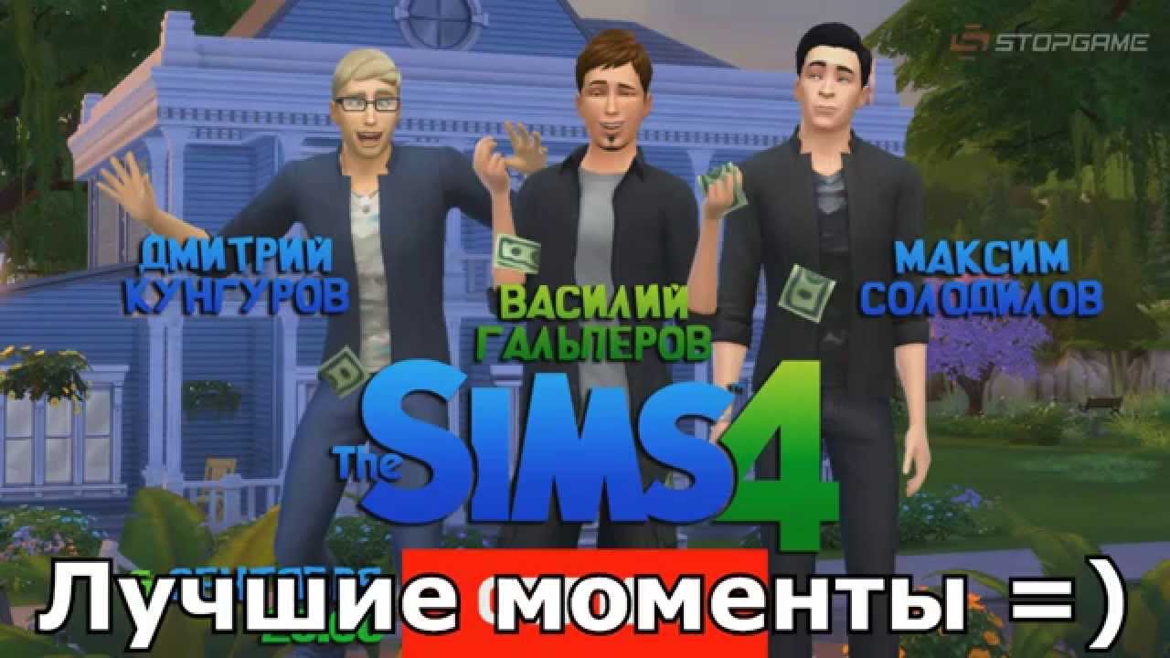 The Sims 4: Сосисочная вечеринка [Экспресс-запись]
