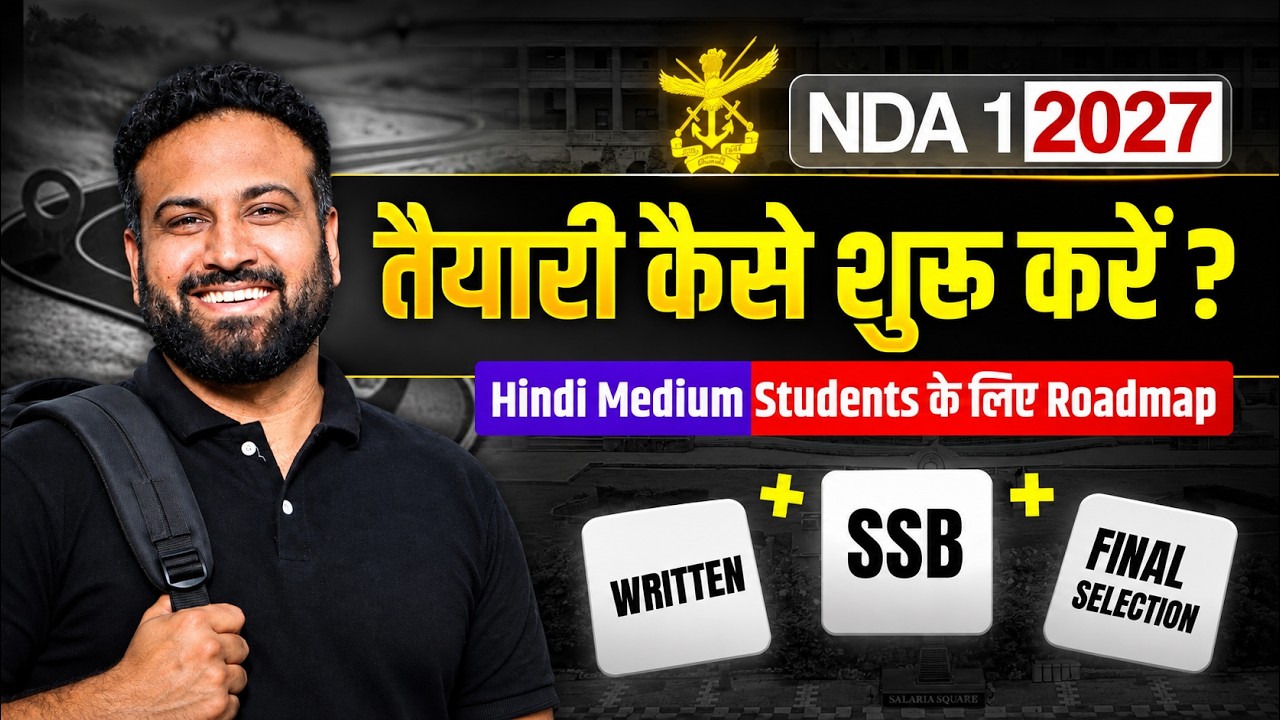 NDA 1 2027 Preparation From Zero😮 Hindi Medium Aspirant के लिए पूरी Strategy- Complete Study Roadmap
