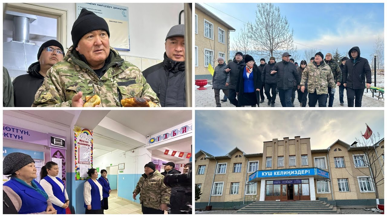 ✅ Мэр “Жетиген” мектебинде түзүлгөн шарттар менен таанышты