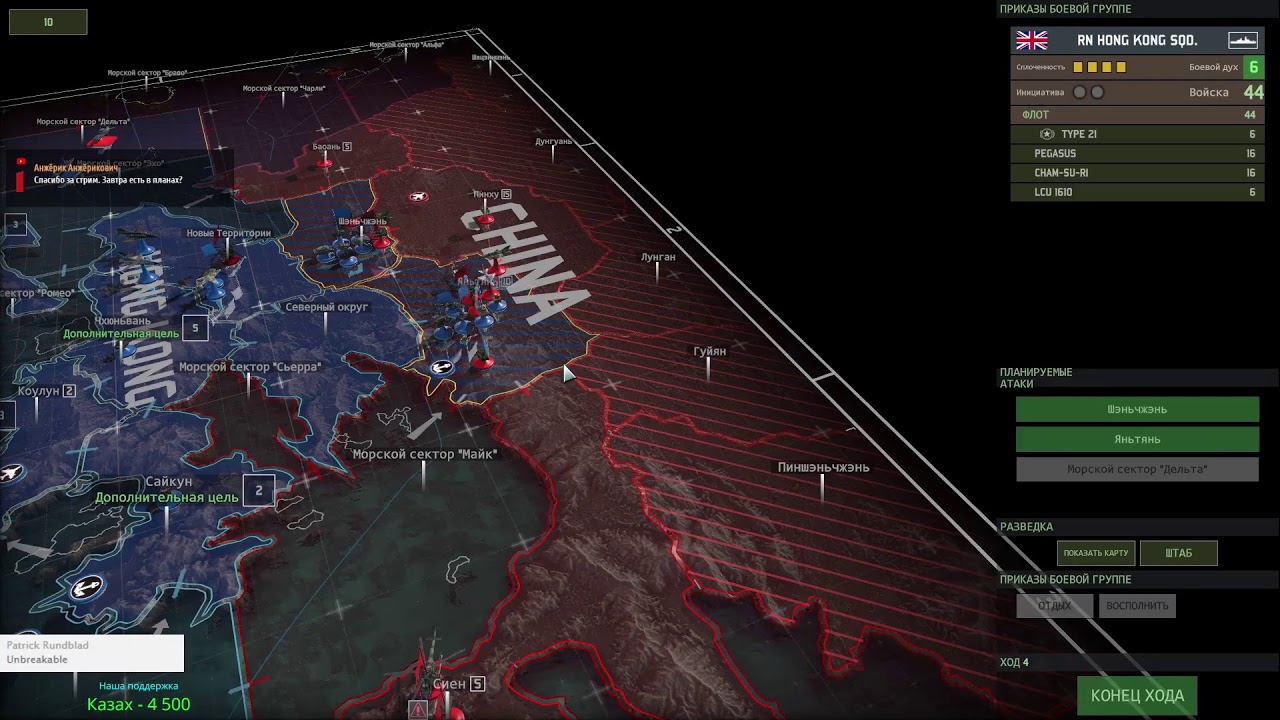 Wargame: Red Dragon. Кампания 