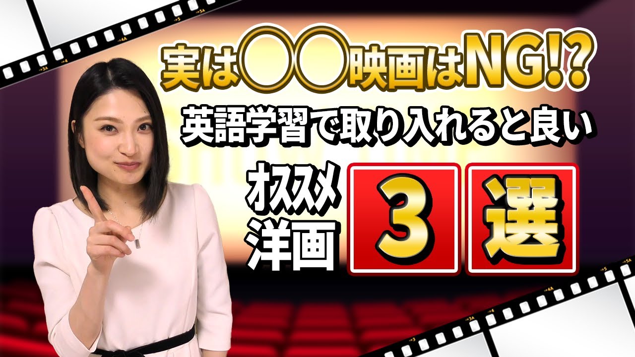 #おうち時間 を有効活用♪英語学習におすすめの【洋画３選】