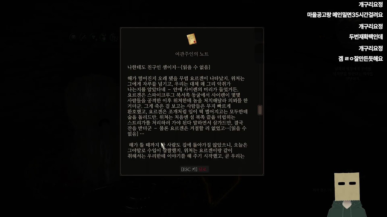 드디어 두 번째 지역가는 위쳐