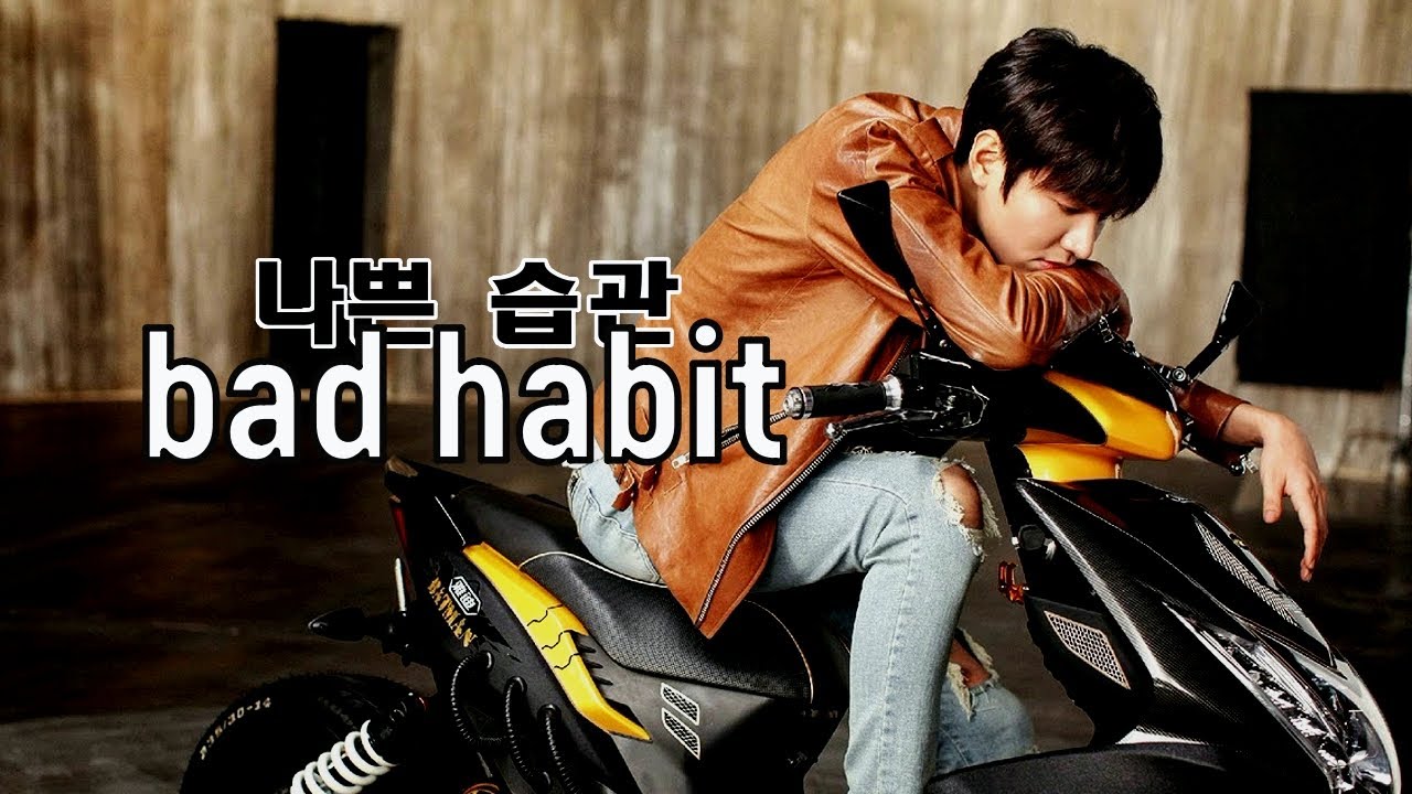 이민호 Lee Min Ho - Bad Habit