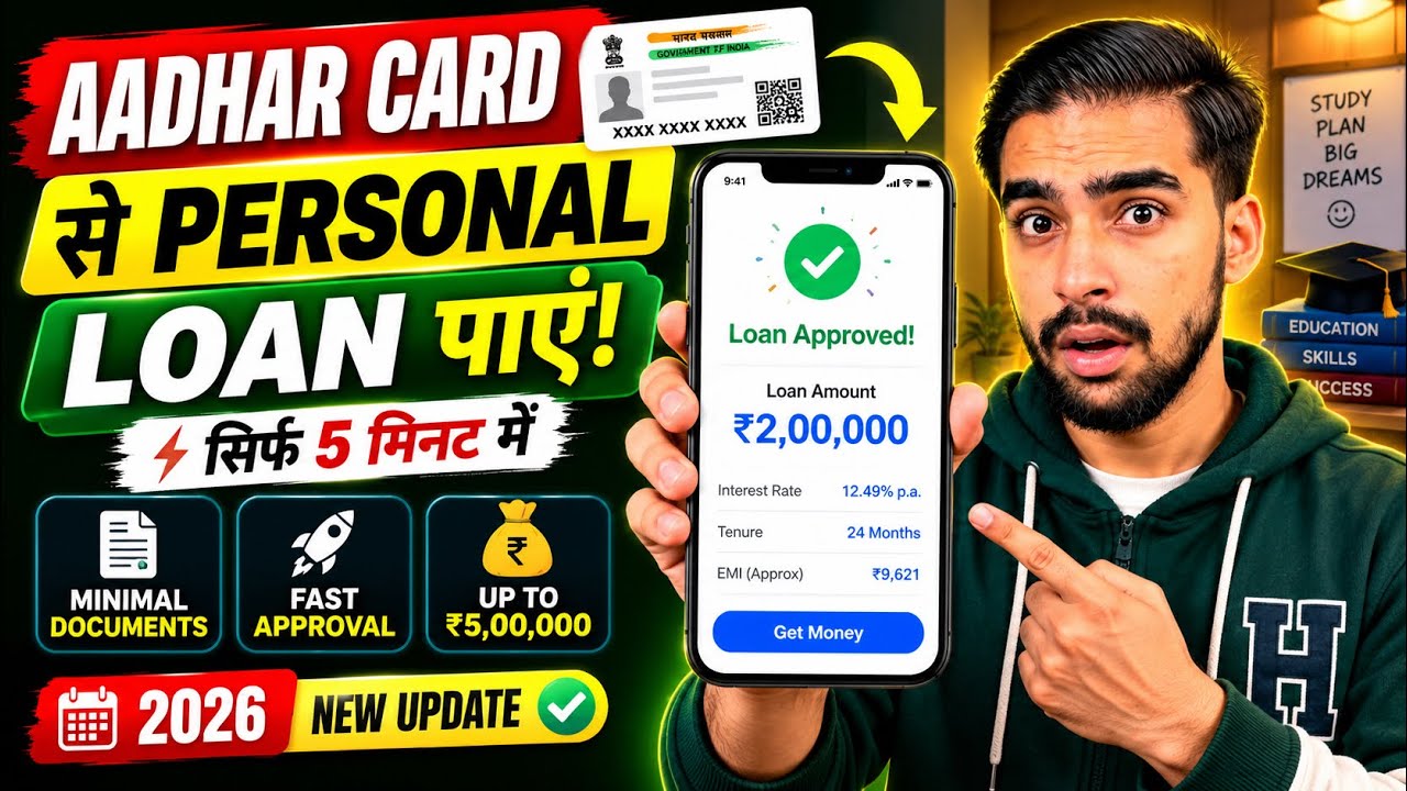 Aadhar Card Se Loan Kaise Le | Aadhar Card Personal Loan | Aadhar Se Loan Kaise Le | Aadhar Loan App