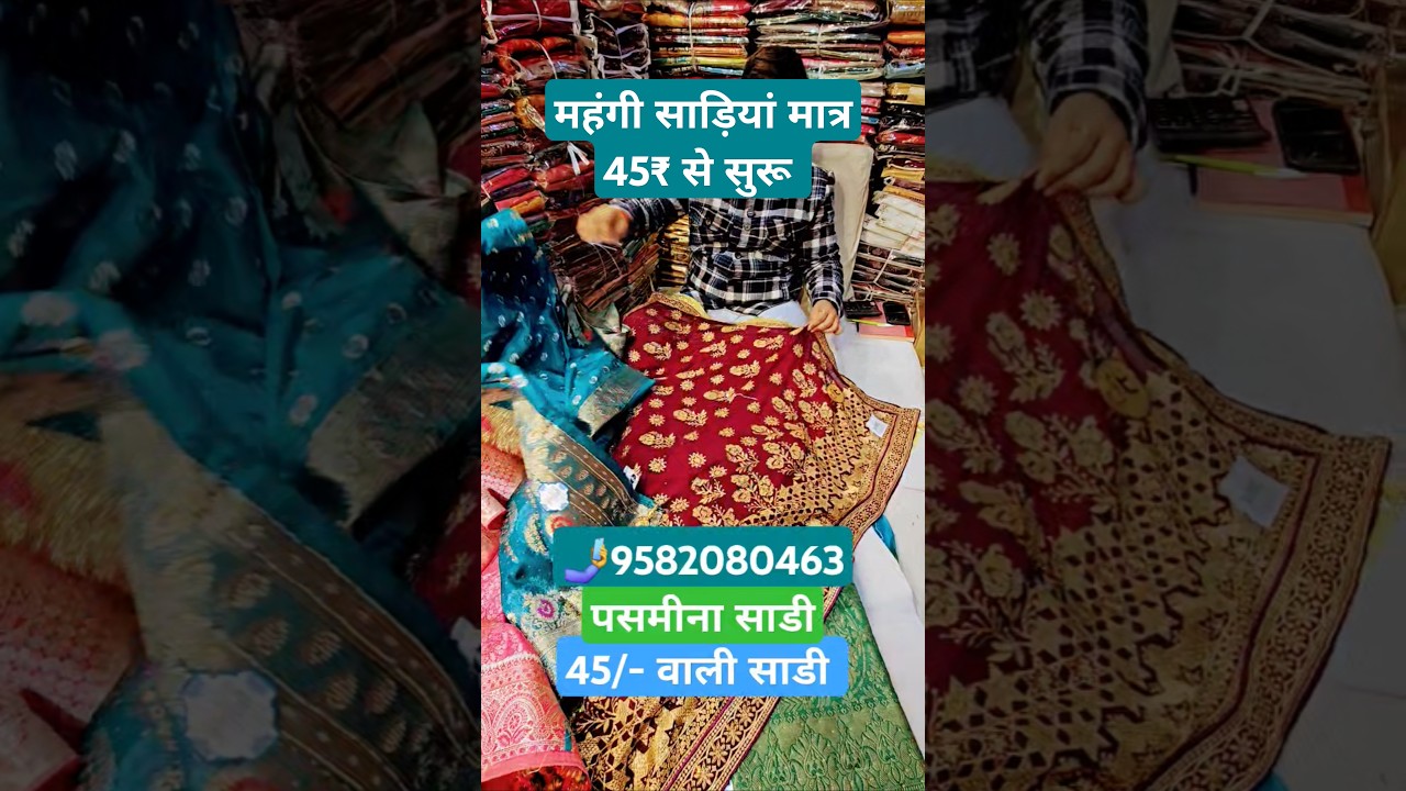 Chandini chowk Saree market | Saree Wholesale market Delhi | #Saree #sareemarket