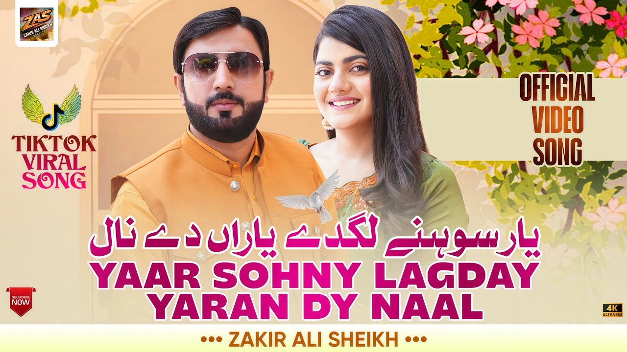 Yaar Sohny Lagday Ny Yaaran Dy Naal | Zakir Ali Sheikh New Song 2025 | Eid Saraiki Song