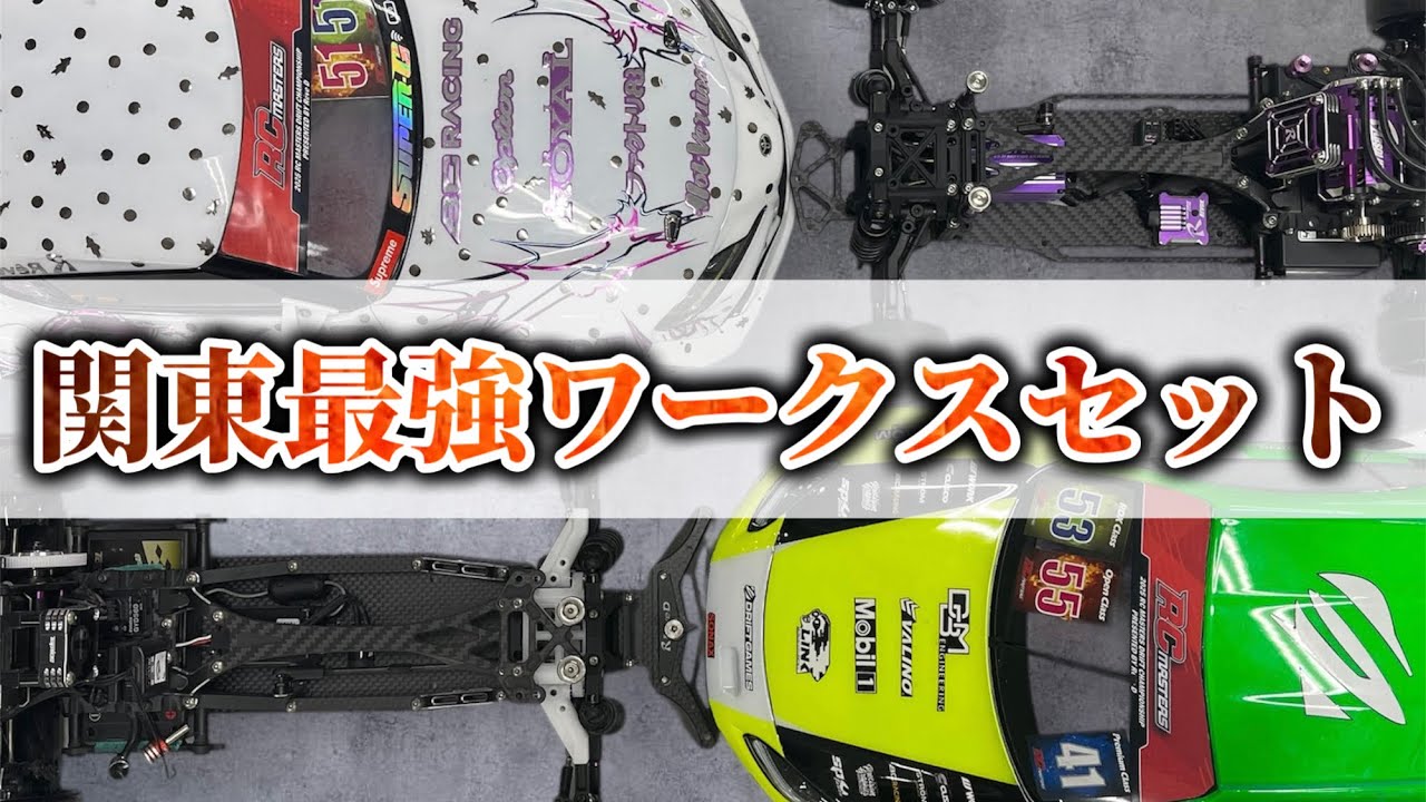 【知りたい】世界クラスの関東エリアを制した2台のマシン