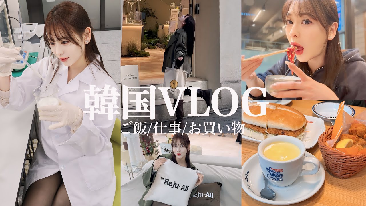 【韓国VLOG前編】３泊４日の韓国旅行🇰🇷ドバイチョコにハマった😂