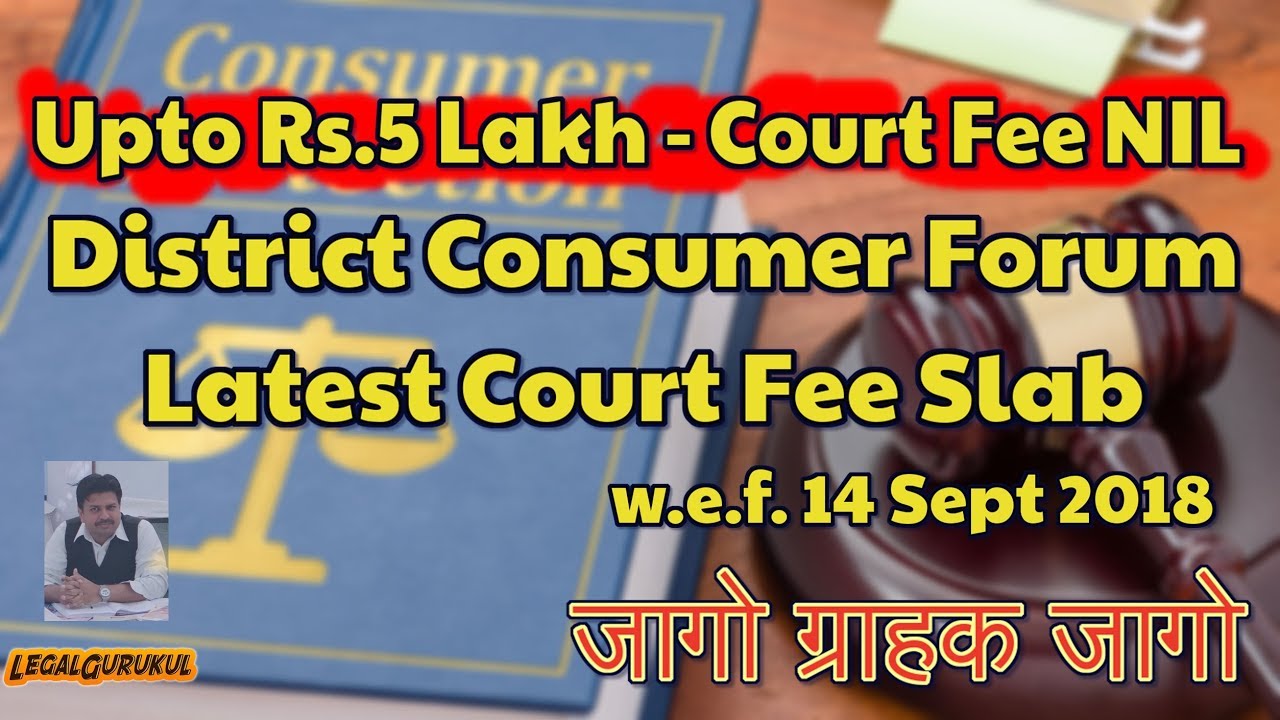 Latest Court Fee Slab for District Consumer Court Forum  I Consumer Protection Act